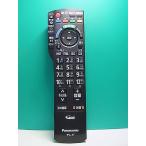 S185-317* Panasonic Panasonic* телевизор дистанционный пульт *N2QAYB000481* отправка в тот же день! с гарантией! быстрое решение!