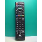 S185-320* Panasonic Panasonic* телевизор дистанционный пульт *N2QAYB000814* отправка в тот же день! с гарантией! быстрое решение!