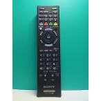 S185-331* Sony SONY* телевизор дистанционный пульт *RM-JD029* отправка в тот же день! с гарантией! быстрое решение!