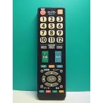 S185-394*ELPA* каждый фирма общий дистанционный пульт *IRC-211TV* отправка в тот же день! с гарантией! быстрое решение!