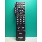 S185-408* Panasonic Panasonic* телевизор дистанционный пульт *N2QAYB000546* отправка в тот же день! с гарантией! быстрое решение!