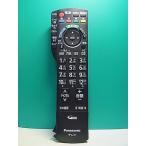 S185-409* Panasonic Panasonic* телевизор дистанционный пульт *N2QAYB000546* отправка в тот же день! с гарантией! быстрое решение!