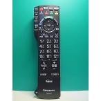 S185-410* Panasonic Panasonic* телевизор дистанционный пульт *N2QAYB000546* отправка в тот же день! с гарантией! быстрое решение!