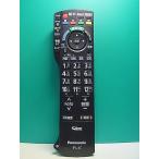 S185-411* Panasonic Panasonic* телевизор дистанционный пульт *N2QAYB000546* отправка в тот же день! с гарантией! быстрое решение!