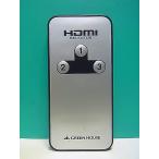 S185-420*GREEN HOUSE*HDMI селектор дистанционный пульт * номер образца неизвестен * отправка в тот же день! с гарантией! быстрое решение!