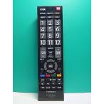 S185-459* Toshiba TOSHIBA* цифровой телевизор дистанционный пульт *CT-90421* отправка в тот же день! с гарантией! быстрое решение!