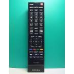 S185-691* Toshiba TOSHIBA* телевизор дистанционный пульт *CT-90340* отправка в тот же день! с гарантией! быстрое решение!