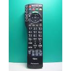S185-751* Panasonic Panasonic* телевизор дистанционный пульт *N2QAYB000545* отправка в тот же день! с гарантией! быстрое решение!