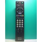 S185-903* Sony SONY* телевизор дистанционный пульт *RM-JD016* отправка в тот же день! с гарантией! быстрое решение!