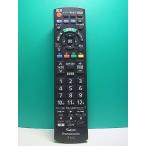 S185-920* Panasonic Panasonic* телевизор дистанционный пульт *N2QAYB001091* отправка в тот же день! с гарантией! быстрое решение!