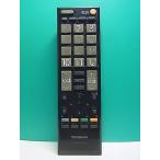 S185-922* Toshiba TOSHIBA* цифровой телевизор дистанционный пульт *CT-90320A* отправка в тот же день! с гарантией! быстрое решение!