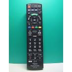 S185-998* Panasonic Panasonic* телевизор дистанционный пульт *N2QAYB001229* отправка в тот же день! с гарантией! быстрое решение!