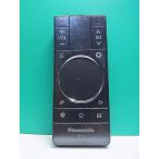 S186-019* Panasonic Panasonic* телевизор дистанционный пульт *N2QBYA000003* отправка в тот же день! с гарантией! быстрое решение!