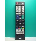 S186-027*ELPA* sharp для телевизор дистанционный пульт *RC-TV009SH* отправка в тот же день! с гарантией! быстрое решение!