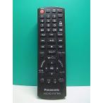 S186-033* Panasonic Panasonic* пульт от аудиосистемы *N2QAYB000642* отправка в тот же день! с гарантией! быстрое решение!