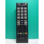 S186-045* Toshiba TOSHIBA* цифровой телевизор дистанционный пульт *CT-90320A* крышка нет отправка в тот же день! с гарантией! быстрое решение!