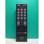 S186-100* Toshiba TOSHIBA* цифровой телевизор дистанционный пульт *CT-90320A* отправка в тот же день! с гарантией! быстрое решение!