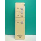 S186-297* Panasonic Panasonic* освещение дистанционный пульт *HK9328K* отправка в тот же день! с гарантией! быстрое решение!