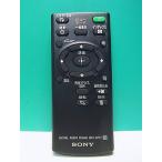S186-340* Sony SONY* цифровая фоторамка дистанционный пульт *RMT-DPF7* почти новый товар отправка в тот же день! с гарантией! быстрое решение!