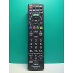 S186-352* Panasonic Panasonic* телевизор дистанционный пульт *N2QAYB001017* крышка нет отправка в тот же день! с гарантией! быстрое решение!