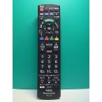 S186-353* Panasonic Panasonic* телевизор дистанционный пульт *N2QAYB001017* отправка в тот же день! с гарантией! быстрое решение!