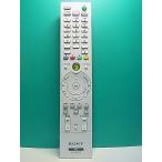 S186-354* Sony SONY*PC дистанционный пульт *RM-MCE50D* крышка нет отправка в тот же день! с гарантией! быстрое решение!