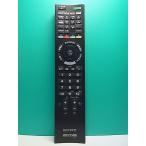 S186-355* Sony SONY* телевизор дистанционный пульт *RM-JD024* отправка в тот же день! с гарантией! быстрое решение!