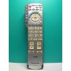 S186-390* Panasonic Panasonic* телевизор дистанционный пульт *N2QAYB000324* отправка в тот же день! с гарантией! быстрое решение!