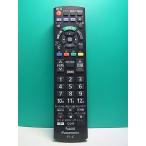 S186-392* Panasonic Panasonic* телевизор дистанционный пульт *N2QAYB001091* отправка в тот же день! с гарантией! быстрое решение!