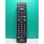 S186-393* Panasonic Panasonic* телевизор дистанционный пульт *N2QAYB001229* отправка в тот же день! с гарантией! быстрое решение!