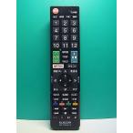 S186-410* Elecom ELECOM* телевизор дистанционный пульт *ERC-TV02XBK-TO* отправка в тот же день! с гарантией! быстрое решение!