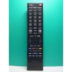 S186-414* Toshiba TOSHIBA* цифровой телевизор дистанционный пульт *CT-90348* отправка в тот же день! с гарантией! быстрое решение!