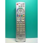 S186-468* Panasonic Panasonic* телевизор дистанционный пульт *N2QAYB000484* отправка в тот же день! с гарантией! быстрое решение!