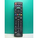 S186-470* Panasonic Panasonic* телевизор дистанционный пульт *N2QAYB001017* отправка в тот же день! с гарантией! быстрое решение!