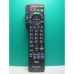 S186-531* Panasonic Panasonic* телевизор дистанционный пульт *N2QAYB000588* крышка нет отправка в тот же день! с гарантией! быстрое решение!