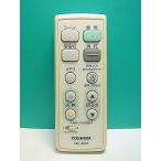 S186-645* Toshiba TOSHIBA* освещение дистанционный пульт *FRC-204T* отправка в тот же день! с гарантией! быстрое решение!