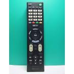 S186-732* Sony SONY* телевизор дистанционный пульт *RMT-TX103J* отправка в тот же день! с гарантией! быстрое решение!