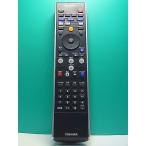 S186-733* Toshiba TOSHIBA*PC дистанционный пульт *G83C00060110* отправка в тот же день! с гарантией! быстрое решение!