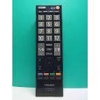 S186-734* Toshiba TOSHIBA* цифровой телевизор дистанционный пульт *CT-90320A* отправка в тот же день! с гарантией! быстрое решение!
