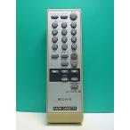 S186-897* Sony SONY* пульт от аудиосистемы *RMT-CS350* отправка в тот же день! с гарантией! быстрое решение!