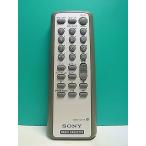 S186-978* Sony SONY* пульт от аудиосистемы *RMT-CE75* отправка в тот же день! с гарантией! быстрое решение!