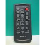 S187-050* Sony SONY* видео камера дистанционный пульт *RMT-835* отправка в тот же день! с гарантией! быстрое решение!