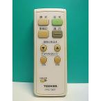 S187-092* Toshiba TOSHIBA* освещение дистанционный пульт *FRC-180T* отправка в тот же день! с гарантией! быстрое решение!