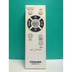 S187-093* Toshiba TOSHIBA* освещение дистанционный пульт *NLER001-LC* отправка в тот же день! с гарантией! быстрое решение!