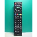 S187-104* Panasonic Panasonic* телевизор дистанционный пульт *N2QAYB001229* отправка в тот же день! с гарантией! быстрое решение!