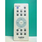 S187-118*Logitec* пульт от аудиосистемы *LRC-DS01WH* отправка в тот же день! с гарантией! быстрое решение!