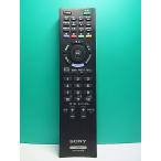 S187-126* Sony SONY* телевизор дистанционный пульт *RM-JD020* отправка в тот же день! с гарантией! быстрое решение!