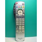 S187-137* Panasonic Panasonic*CATV дистанционный пульт *N2QAYB000373* отправка в тот же день! с гарантией! быстрое решение!