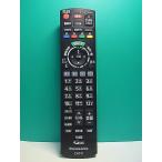 S187-148* Panasonic Panasonic* телевизор дистанционный пульт *N2QAYB001155* отправка в тот же день! с гарантией! быстрое решение!