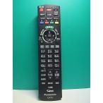 S187-149* Panasonic Panasonic* телевизор дистанционный пульт *N2QAYB001155* отправка в тот же день! с гарантией! быстрое решение!